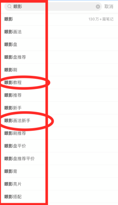 小红书大牌竞品霸占流量?小红书笔记如何破圈
