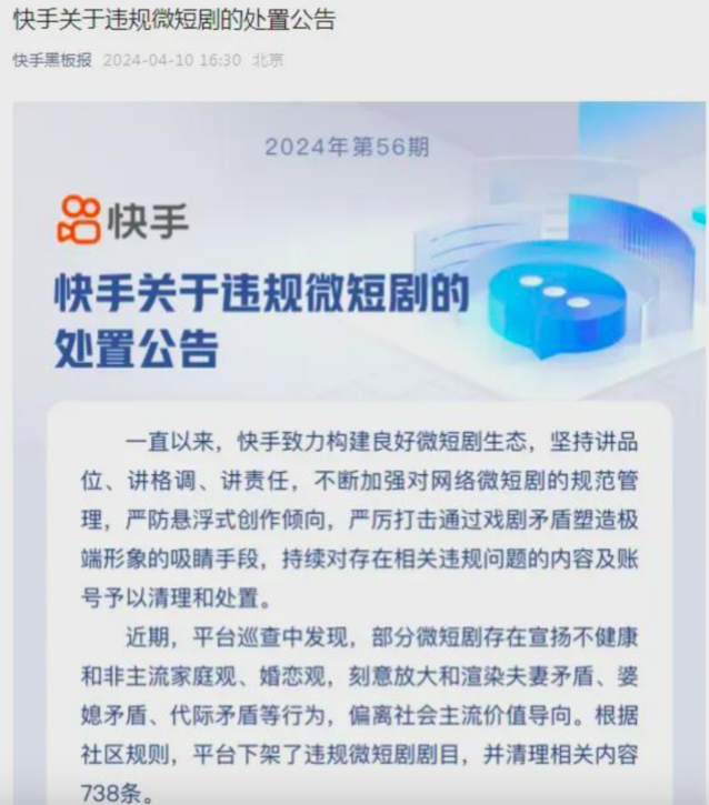 快手财报资本不买账,短剧+小贷怎么样