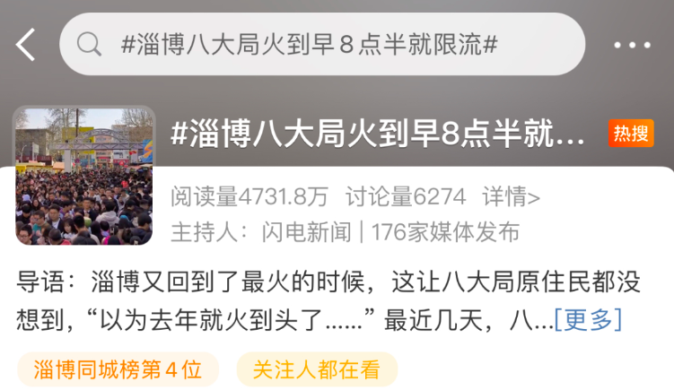 淄博八大局菜市场火了,菜市场才是真的流量密码