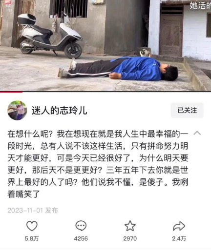 “农村留守博主”郭家憨憨的松弛人生，抖音涨粉百万