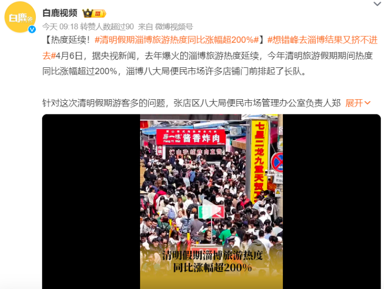 淄博八大局菜市场火了,菜市场才是真的流量密码