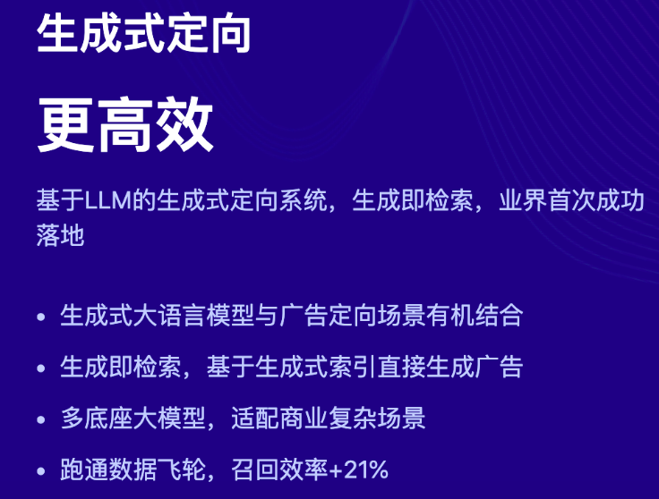 重新理解「营销技术」，如何演进和变革