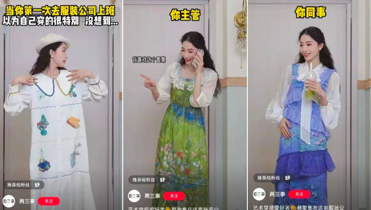 淘宝服饰网红店铺,开始下注小红书