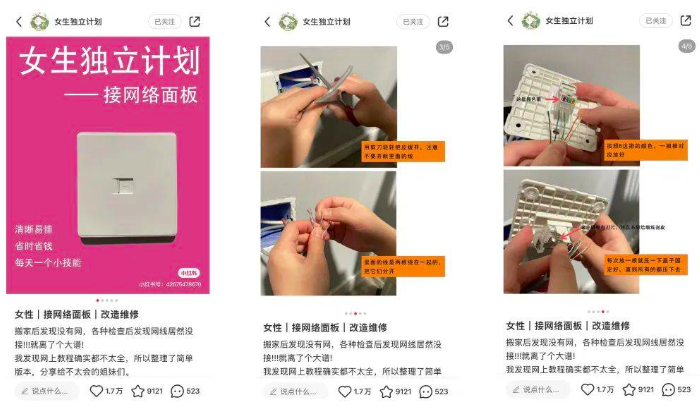 小红书17篇笔记吸粉丝30万,小红书出新风口吗