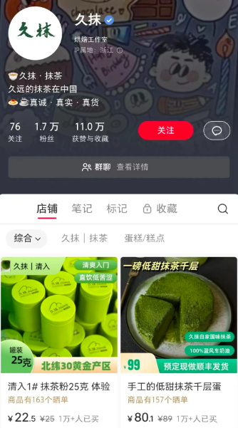 小红书万粉店铺月销千万，如何做小红书电商