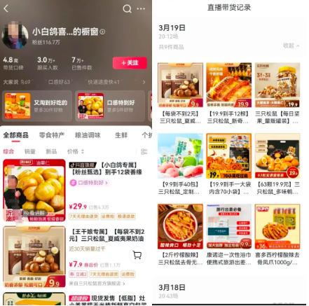 “开封王婆”10天涨粉400万,流量涌至却拒直播带货