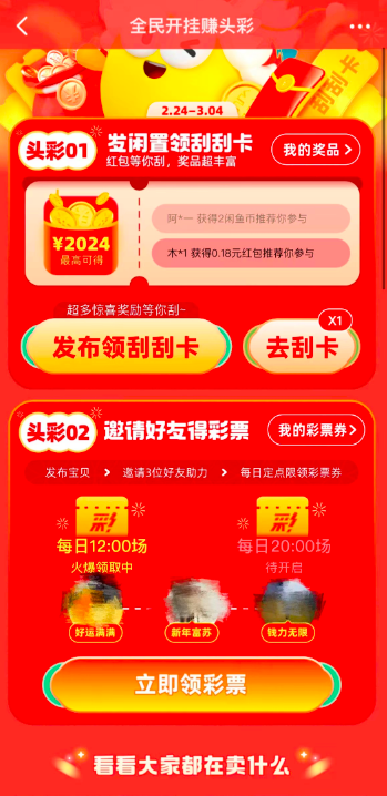 流量的尽头是电商,电商的尽头是闲鱼