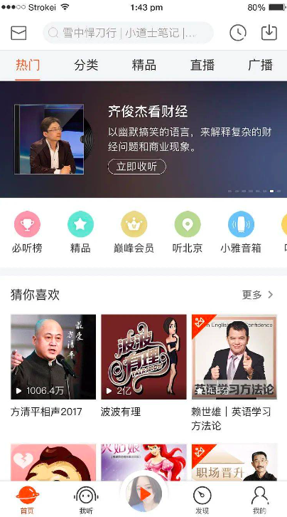 国内APP为什么营销广告这么多