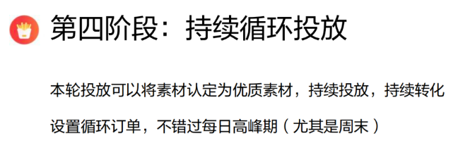 为什么一定要学会投放薯条？如何投放薯条