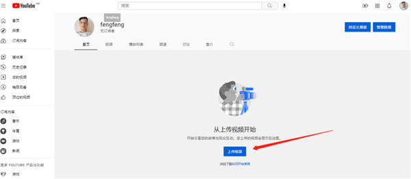 YouTube从0基础到赚钱最全教程，纯新手可操作