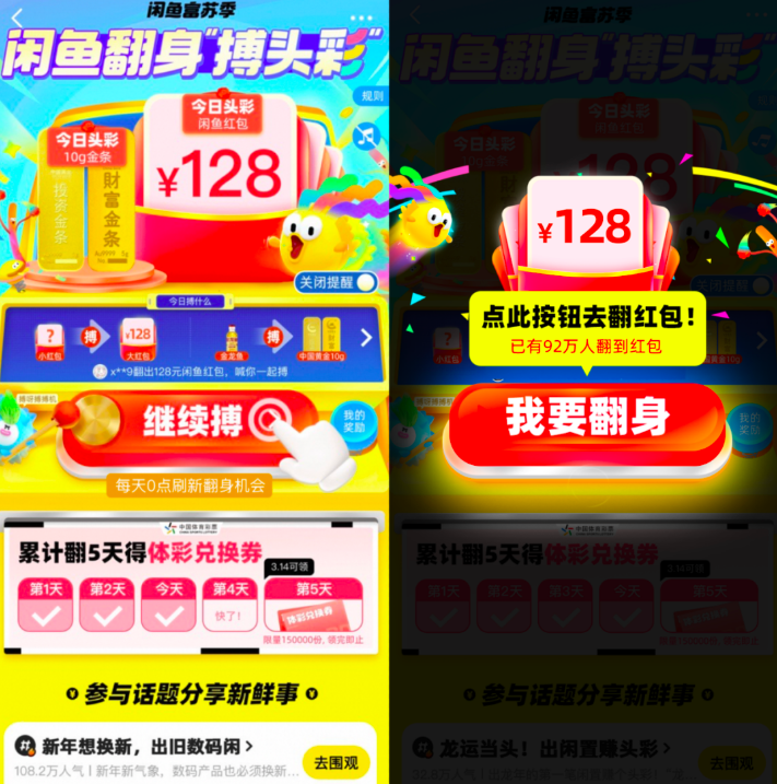 流量的尽头是电商,电商的尽头是闲鱼