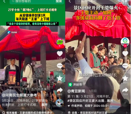 “开封王婆”10天涨粉400万,流量涌至却拒直播带货