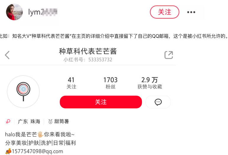 小红书帐号怎么运营？种草必知技巧