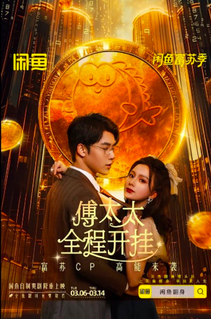 流量的尽头是电商,电商的尽头是闲鱼