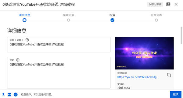 YouTube从0基础到赚钱最全教程，纯新手可操作