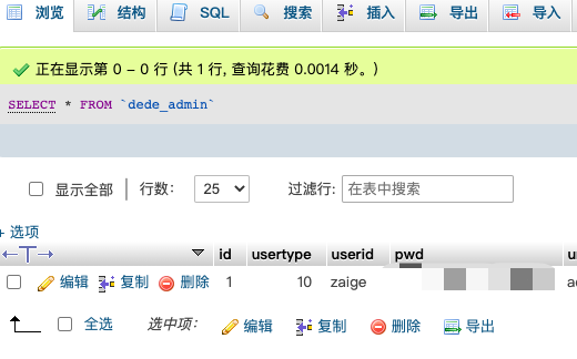 dedecms忘记密码怎么办