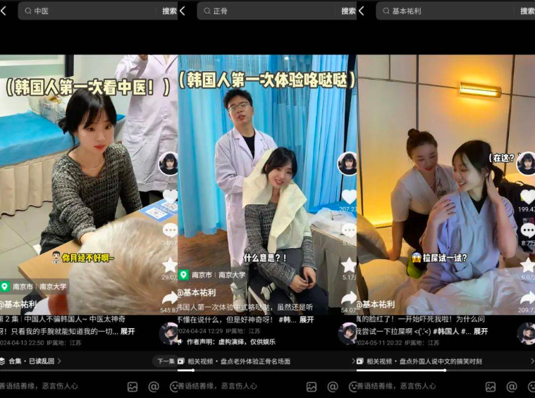 韩国留学生做博主，单月涨粉300万全靠“已读乱回”