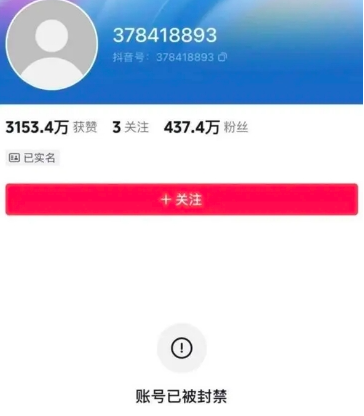 抖音网红权星被封,这7类IP都很危险