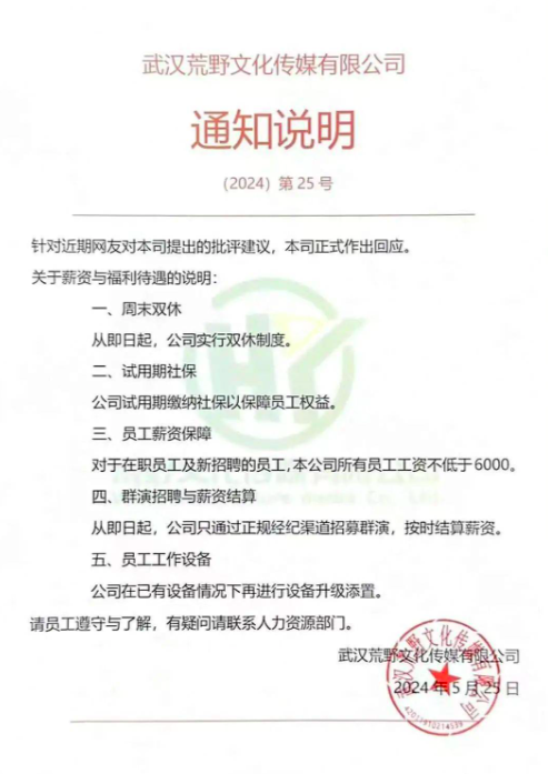 千万粉丝顶流网红“王妈”翻车,流量密码或许成了流量毒药