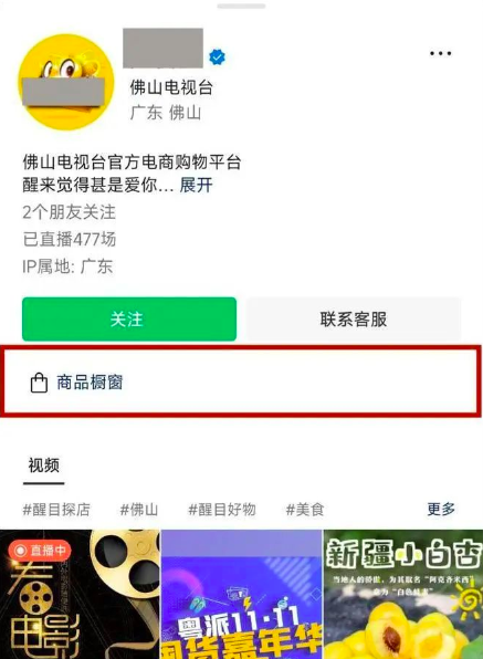 微信视频号想超越内容和算法,从服务链路要增量