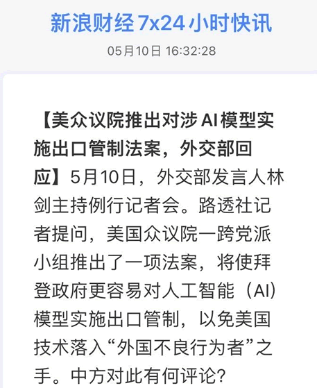 美国人工智能AI大模型不让我们用了