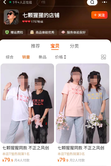 千万粉丝顶流网红“王妈”翻车,流量密码或许成了流量毒药