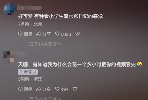 韩国留学生做博主，单月涨粉300万全靠“已读乱回”