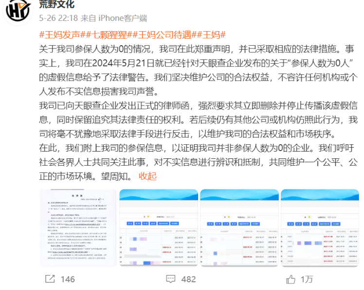 千万粉丝顶流网红“王妈”翻车,流量密码或许成了流量毒药