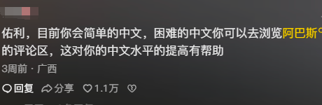 韩国留学生做博主，单月涨粉300万全靠“已读乱回”