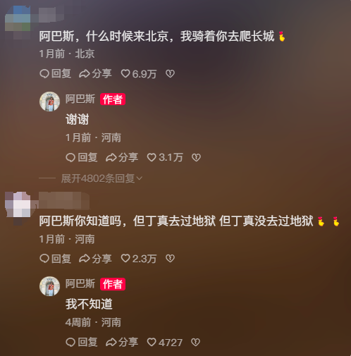 韩国留学生做博主，单月涨粉300万全靠“已读乱回”