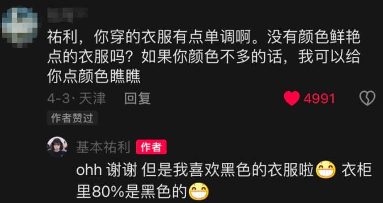 韩国留学生做博主，单月涨粉300万全靠“已读乱回”