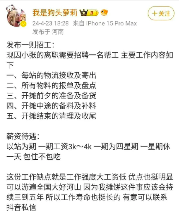 千万粉丝顶流网红“王妈”翻车,流量密码或许成了流量毒药