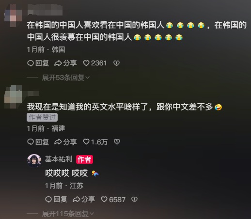 韩国留学生做博主，单月涨粉300万全靠“已读乱回”