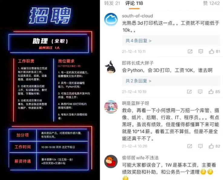 千万粉丝顶流网红“王妈”翻车,流量密码或许成了流量毒药