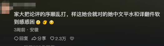 韩国留学生做博主，单月涨粉300万全靠“已读乱回”