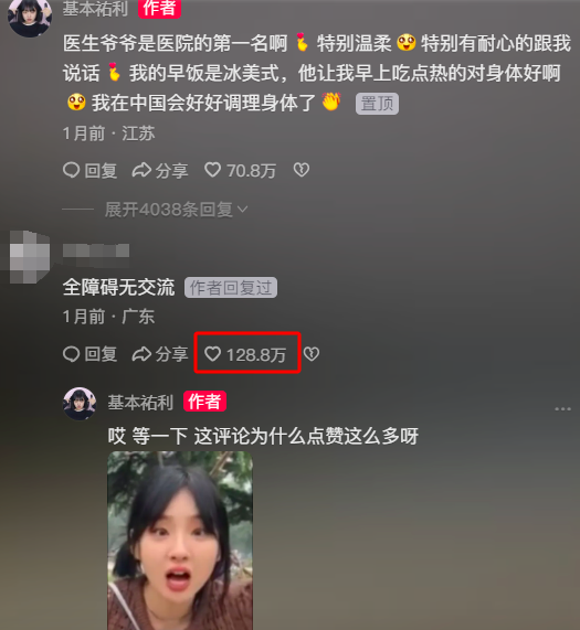 韩国留学生做博主，单月涨粉300万全靠“已读乱回”