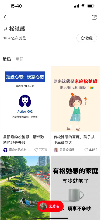 品牌如何抓住松弛感热潮,做好松弛感营销
