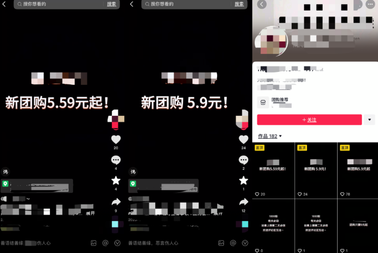 抖音生服出新规,千万别碰的4条红线