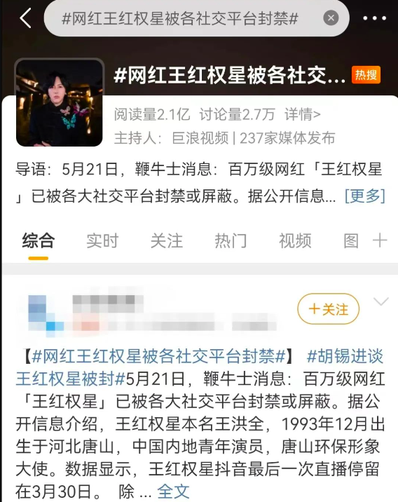 网红创作者该如何避免踩内容红线