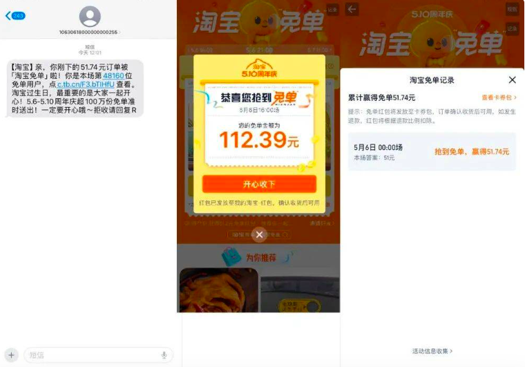 淘宝把过生日做成营销新鲜事儿了