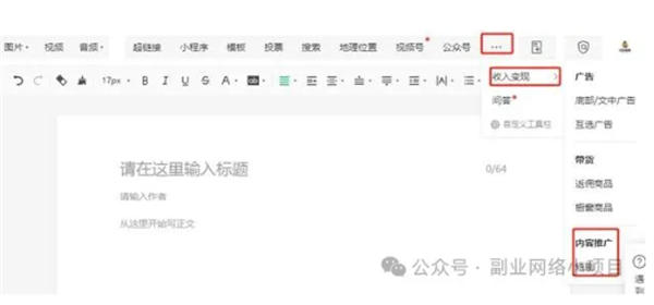 微信公众号也可以推广短剧了,佣金高达70%