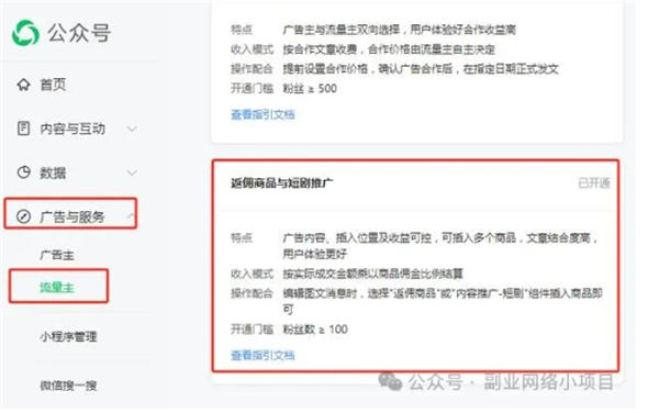 微信公众号也可以推广短剧了,佣金高达70%