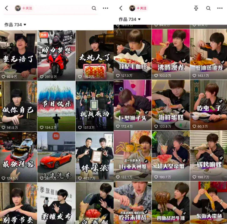 抖音网红权星被封,这7类IP都很危险
