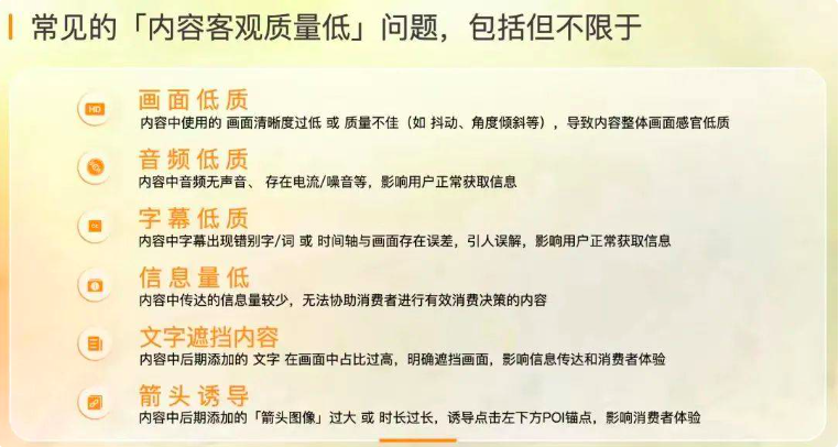 抖音生服出新规,千万别碰的4条红线