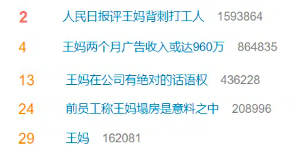 千万粉丝顶流网红“王妈”翻车,流量密码或许成了流量毒药