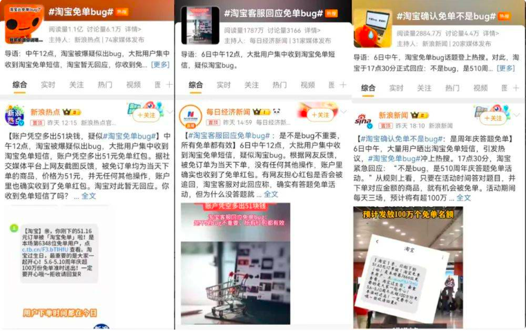 淘宝把过生日做成营销新鲜事儿了