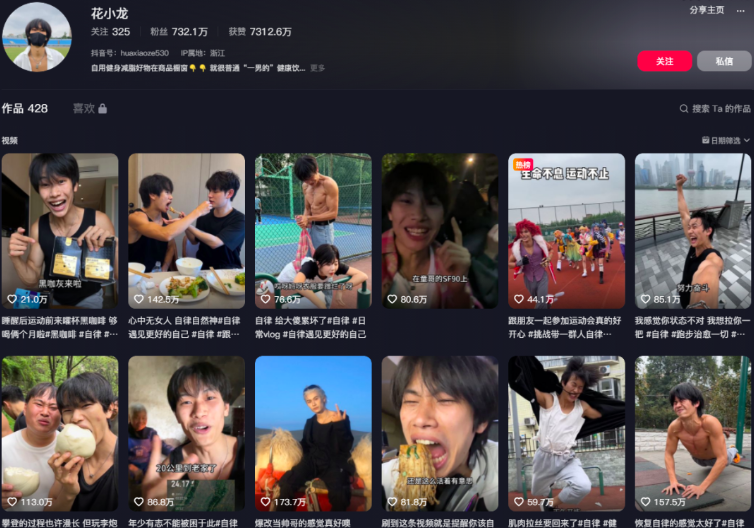 抖音上有哪些自律流量博主?有什么技巧