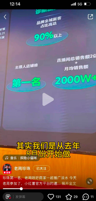 老板们玩新媒体1个月涨粉600万，带货2个亿