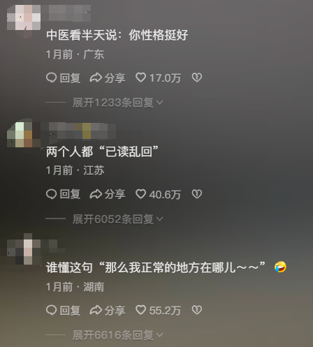 韩国留学生做博主，单月涨粉300万全靠“已读乱回”