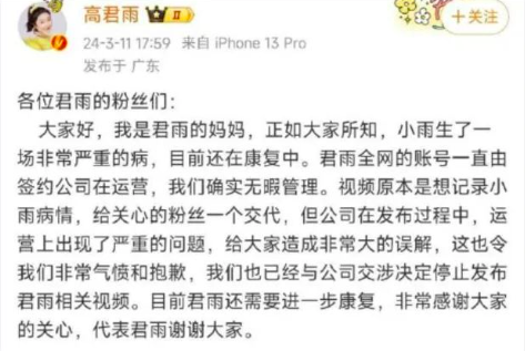 网红创作者该如何避免踩内容红线